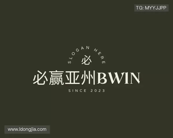 介绍Bwin